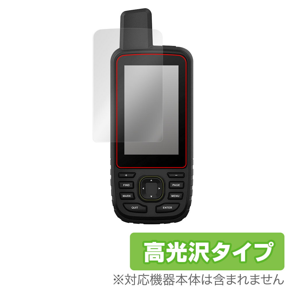 GARMIN GPSMAP 67i 67 66i 66sr 66s 66st 保護 フィルム OverLay Brilliant トレッキングナビ用保護フィルム 液晶保護 指紋防止 高光沢