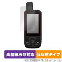 GARMIN GPSMAP 67i 67 66i 66sr 66s 66st 保護 フィルム OverLay Plus Lite トレッキングナビ用 高精細液晶対応 アンチグレア 低反射