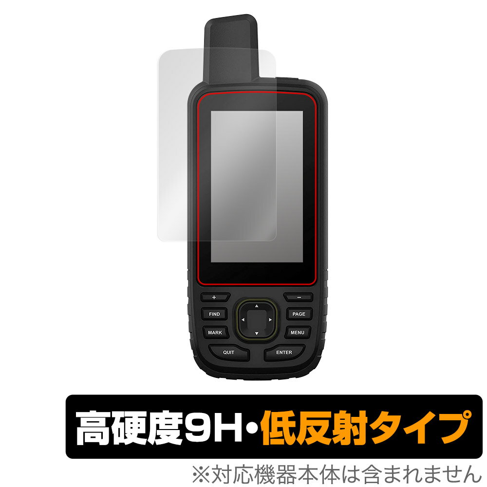 GARMIN GPSMAP 67i 67 66i 66sr 66s 66st 保護 フィルム OverLay 9H Plus トレッキングナビ用フィルム 9H高硬度 アンチグレア 反射防止