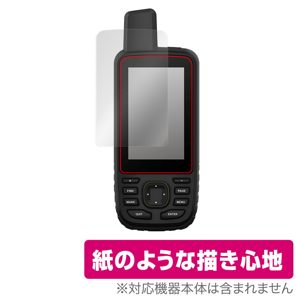 GARMIN GPSMAP 67i 67 66i 66sr 66s 66st 保護 フィルム OverLay Paper トレッキングナビ用保護フィルム 書き味向上 紙のような描き心地