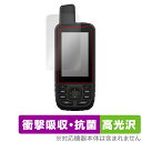 GARMIN GPSMAP 67i 67 66i 66sr 66s 66st 保護 フィルム OverLay Absorber 高光沢 トレッキングナビ用 衝撃吸収 ブルーライトカット 抗菌