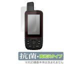 GARMIN GPSMAP 67i 67 66i 66sr 66s 66st 保護フィルム OverLay 抗菌 Brilliant トレッキングナビ用フィルム...