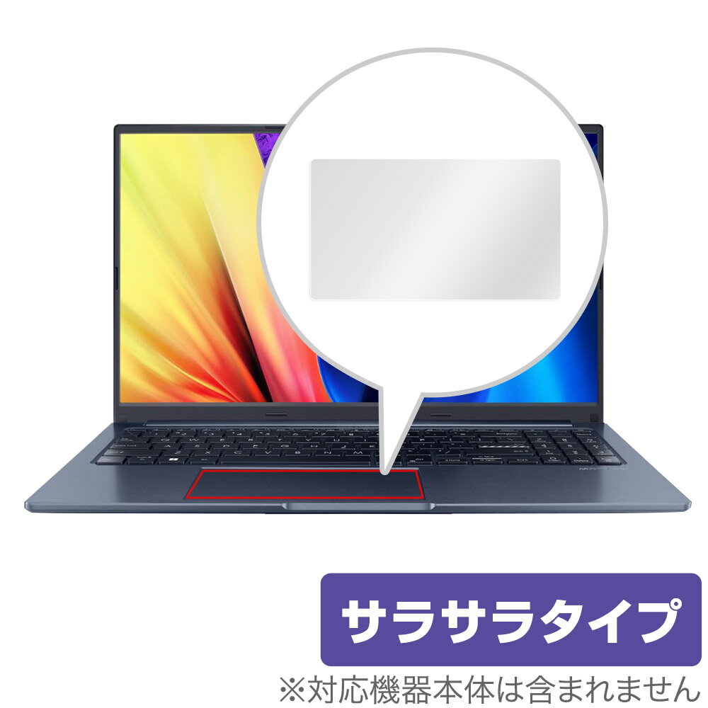 楽天保護フィルムの老舗 ビザビASUS Vivobook 15X OLED X1503ZA / M1503QA シリーズ タッチパッド 保護 フィルム OverLay Protector エイスース アンチグレア さらさら