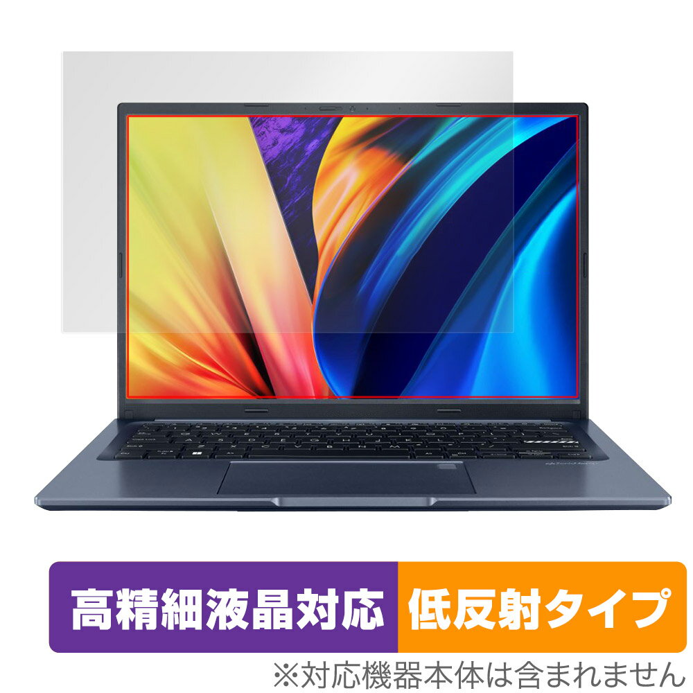 エイスース「ASUS Vivobook 14X X1403ZA」に対応した映り込み・にじみを抑える液晶保護シート！ 高精細液晶対応・低反射タイプ OverLay Plus Lite(オーバーレイ プラス ライト)！ 液晶画面の汚れやキズ付き...