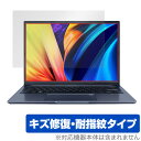 ASUS Vivobook 14X X1403ZA 保護 フィルム OverLay Magic エイスース ノートパソコン 液晶保護 傷修復 耐指紋 指紋防止 コーティング