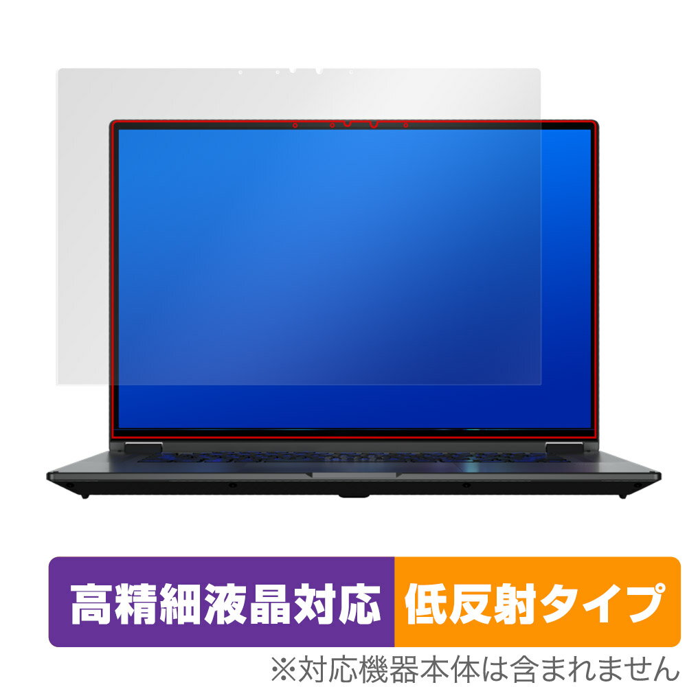 ASUS ROG Flow X16 2022 GV601 保護 フィルム OverLay Plus Lite エイスース ノートパソコン 高精細液晶対応 アンチグレア 反射防止