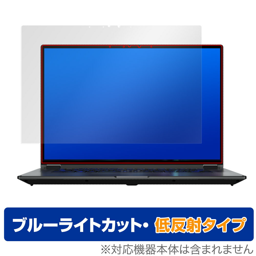 ASUS ROG Flow X16 2022 GV601 保護 フィルム OverLay Eye Protector 低反射 エイスース ノートパソコン ブルーライトカット 反射防止(2.0)