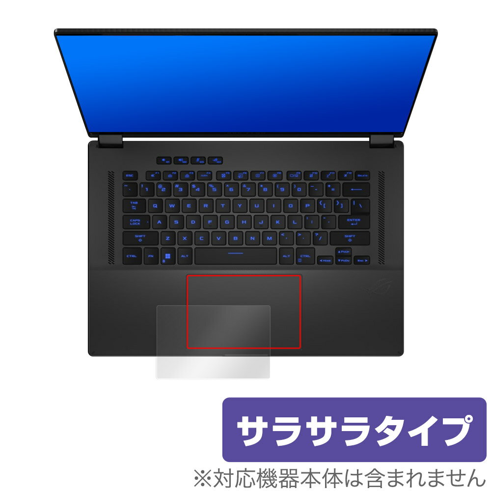 楽天保護フィルムの老舗 ビザビASUS ROG Flow X16 2022 GV601 タッチパッド 保護 フィルム OverLay Protector エイスース ノートパソコン アンチグレア さらさら手触り