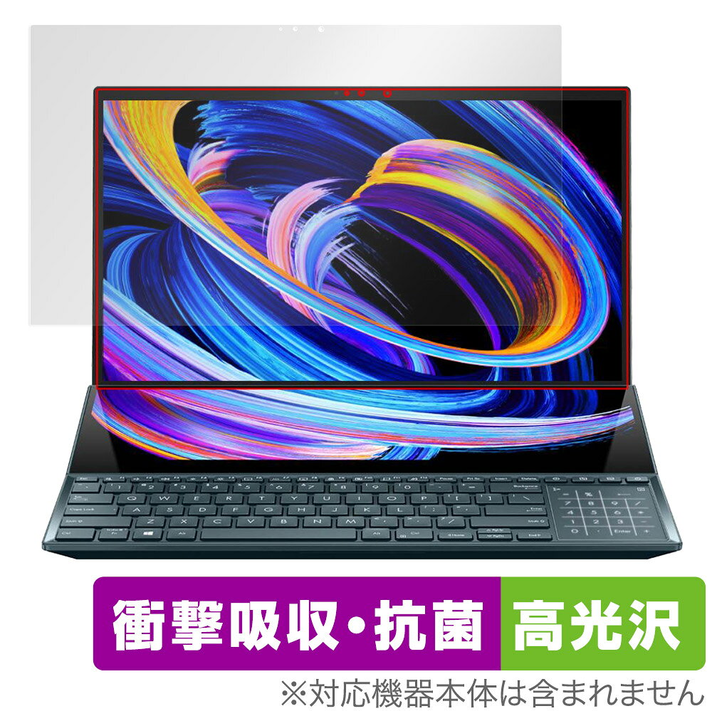 ASUS Zenbook Pro Duo 15 OLED UX582Z 保護 フィルム OverLay Absorber 高光沢 エイスース ノートパソコン 衝撃吸収 高光沢 抗菌