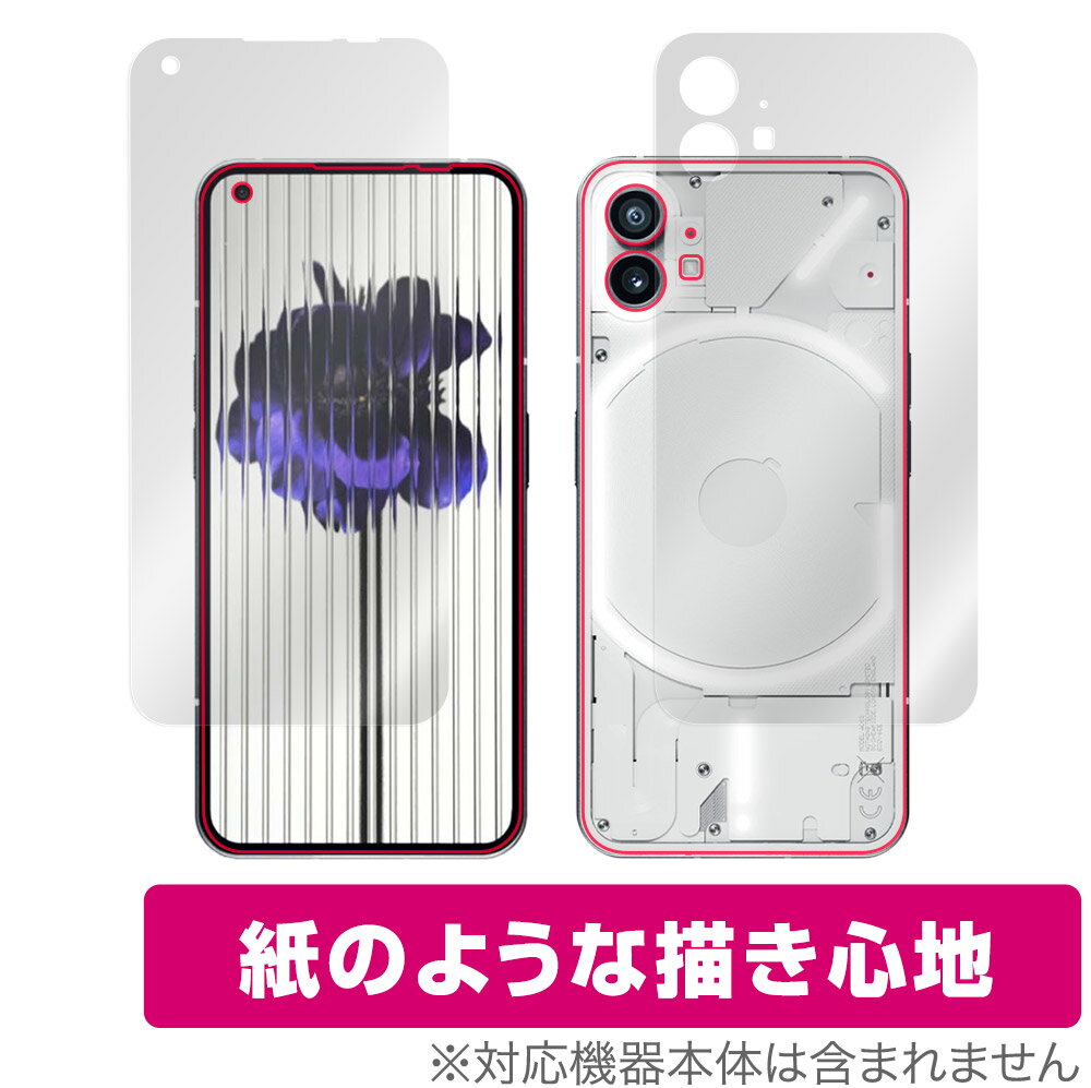 Rakuten - Nothing Phone (1) 表面 背面 フィルム OverLay Paper for Nothing Phone 1 表面・背面セット 書き味向上 フィルム 紙のような描き心地