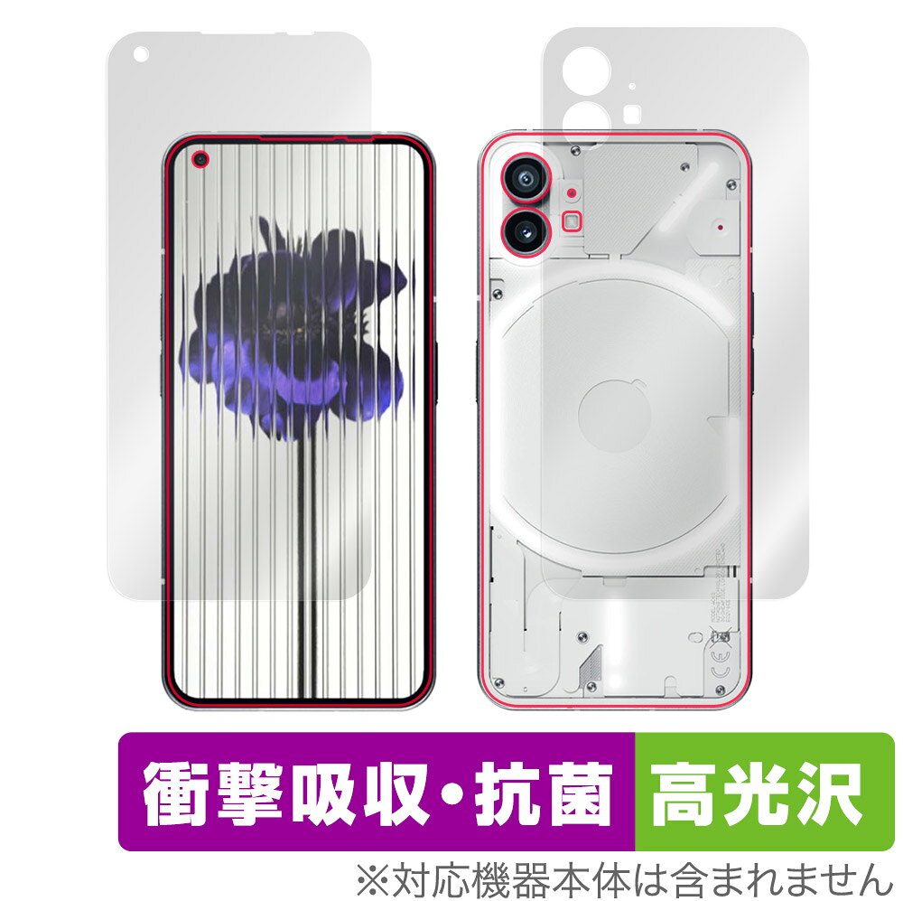 Nothing Phone (1) 表面 背面 フィルム OverLay Absorber 高光沢 for Nothing Phone 1 表面 背面セット 衝撃吸収 抗菌
