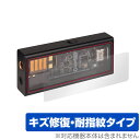 Questyle M15 (QS012215) 背面 保護 フィルム OverLay Magic for クエスタイル M15QS012215 本体保護フィルム 傷修復 指紋防止(2)