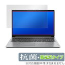 Lenovo IdeaPad Slim 170 15.6型 保護 フィルム OverLay 抗菌 Brilliant for レノボ アイデアパッド Slim170 抗菌 抗ウイルス 高光沢(2)