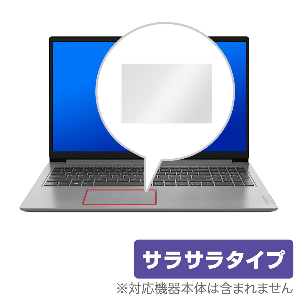 楽天保護フィルムの老舗 ビザビLenovo IdeaPad Slim 170 15.6型 タッチパッド 保護 フィルム OverLay Protector レノボ アイデアパッド Slim170 アンチグレア さらさら