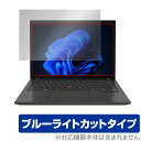Lenovo ThinkPad T14 Gen 3 ی tB OverLay Eye Protector for m{ VNpbh T14Gen3 tی u[CgJbg