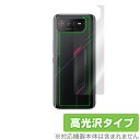 ROG Phone 6 Pro / 6 背面 保護 フィルム OverLay Brilliant for ROG Phone6 ログフォン6 本体保護フィルム 高光沢素材