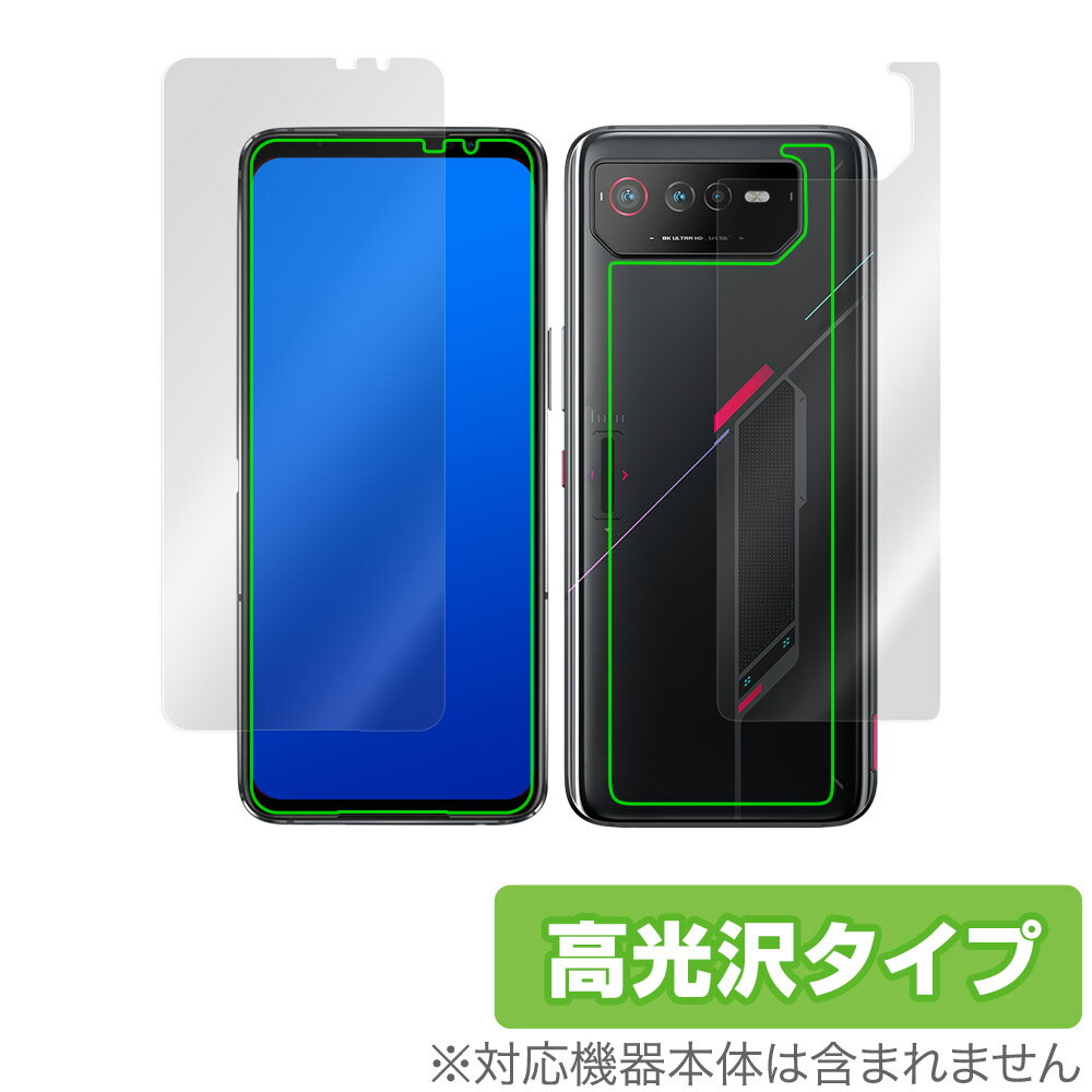 ROG Phone 6 Pro / 6 表面 背面 フィルム OverLay Brilliant for ROG Phone6 ログフォン6 表面 背面セット 指紋防止 高光沢