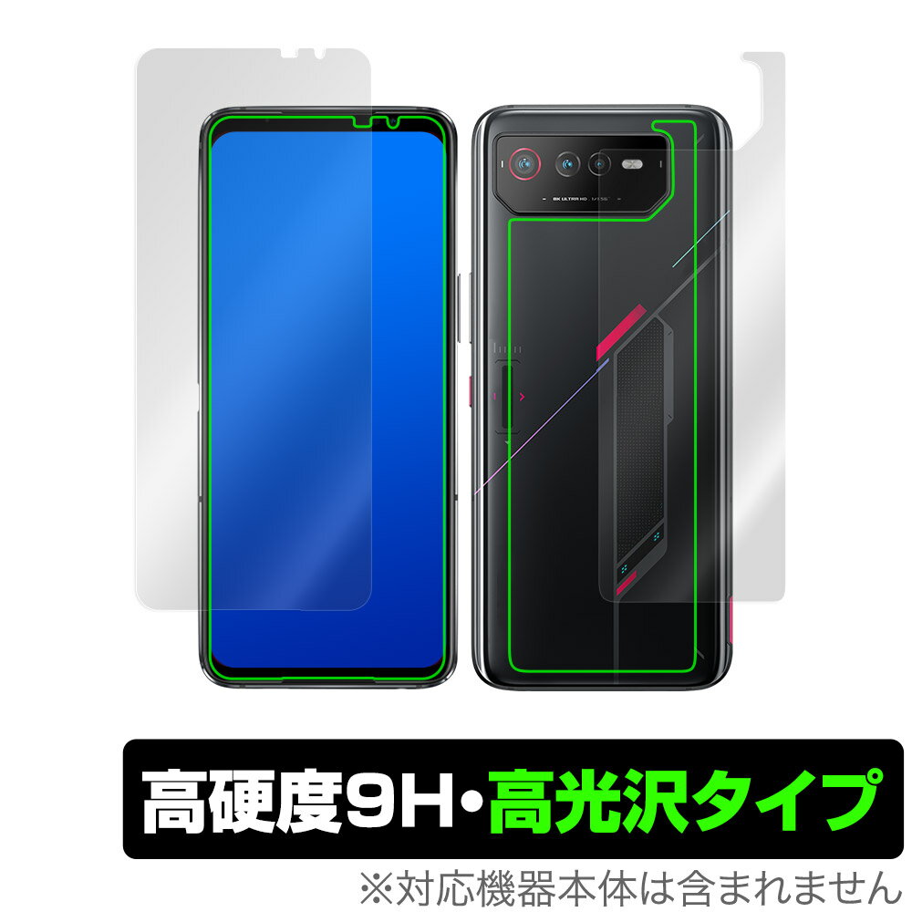 ROG Phone 6 Pro / 6 表面 背面 フィルム OverLay 9H Brilliant for ROG Phone6 ログフォン6 表面 背面セット 9H 高硬度