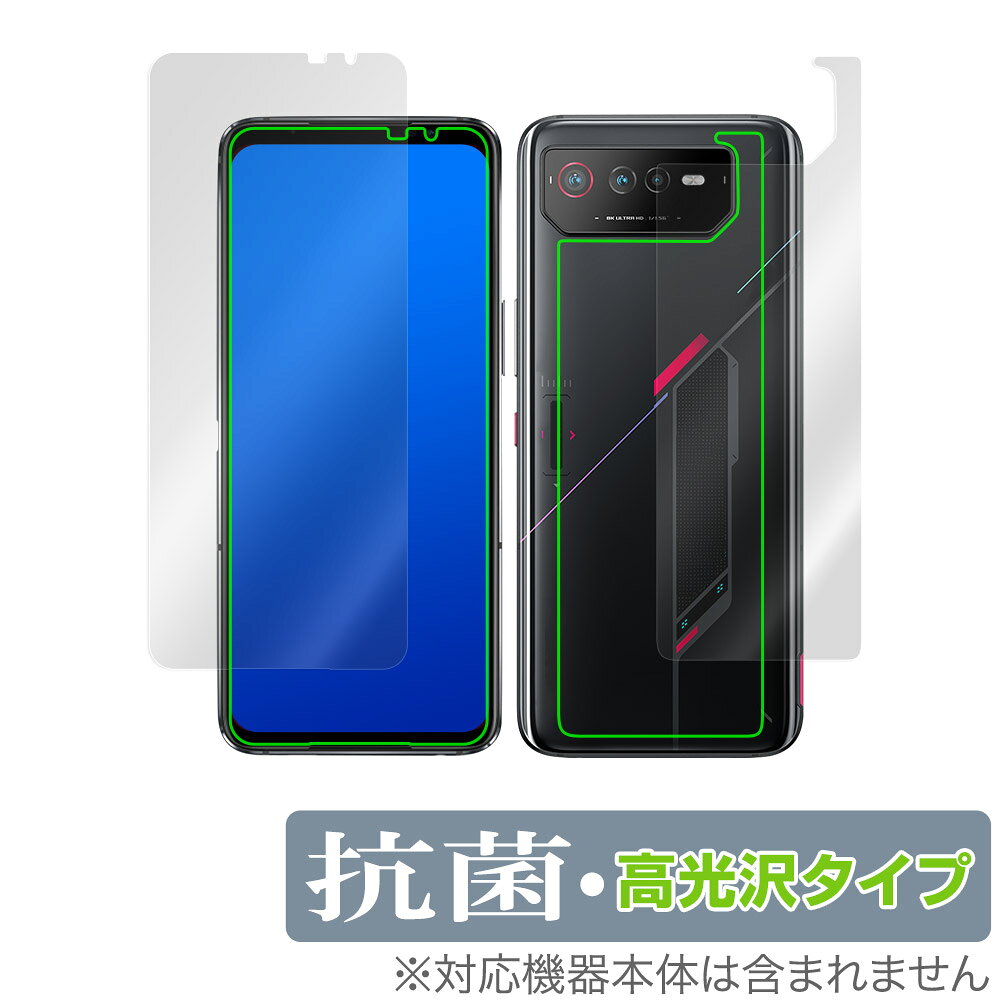 ROG Phone 6 Pro / 6 表面 背面 フィルム OverLay 抗菌 Brilliant for ROG Phone6 ログフォン6 表面・背面セット Hydro Ag+ 抗菌