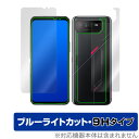 ROG Phone 6 Pro / 6 表面 背面 フィルム OverLay Eye Protector 9H for ROG Phone6 ログフォン6 表面 背面セット ブルーライト