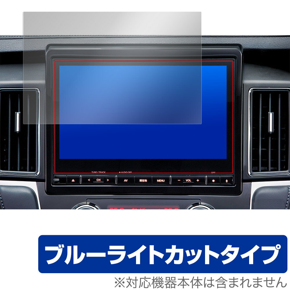DELICA D:5 オリジナル10.1型ナビゲーション 保護 フィルム OverLay Eye Protector for デリカ D:5 ナビゲーション ブルーライトカット