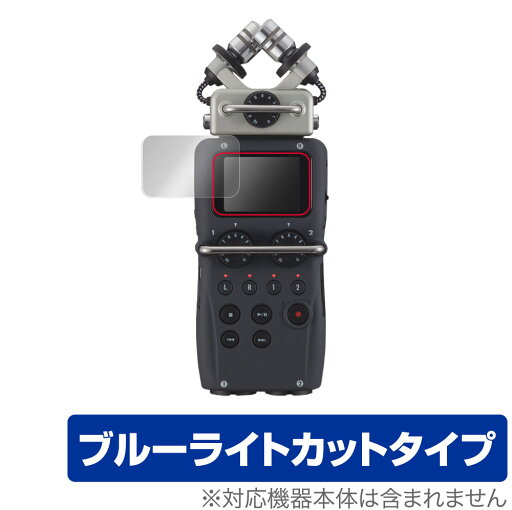 ZOOM H5 保護 フィルム OverLay Eye Protector for ズーム ハンディレコーダー H5 液晶保護 目に優しい ブルーライトカット ZOOM H5 保護 フィルム OverLay Eye Protector for ズーム ハンディレコーダー H5 液晶保護 目に優しい ブルーライトカット