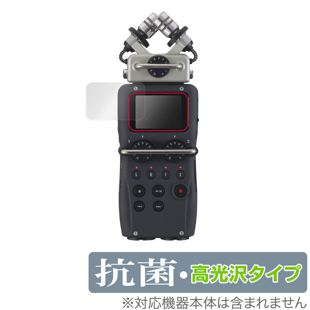 ZOOM H5 保護 フィルム OverLay 抗菌 Brilliant for ズーム ハンディレコーダー H5 Hydro Ag+ 抗菌 抗..