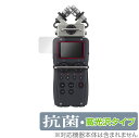 ZOOM H5 保護 フィルム OverLay 抗菌 Brilliant for ズーム ハンディレコーダー H5 Hydro Ag+ 抗菌 抗ウイルス 高光沢