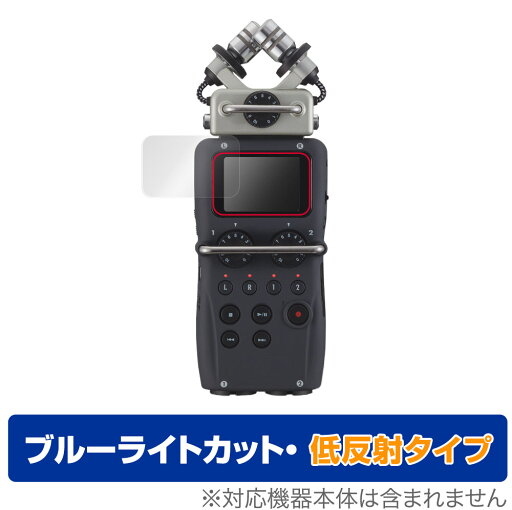 ZOOM H5 保護 フィルム OverLay Eye Protector 低反射 for ズーム ハンディレコーダー H5 液晶保護 ブルーライトカット 反射防止 ZOOM H5 保護 フィルム OverLay Eye Protector 低反射 for ズーム ハンディレコーダー H5 液晶保護 ブルーライトカット 反射防止