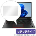 OMEN by HP 17-ck0000 シリーズ タッチパッド 保護 フィルム OverLay Protector for OMEN by HP 17ck0000 アンチグレア さらさら手触り