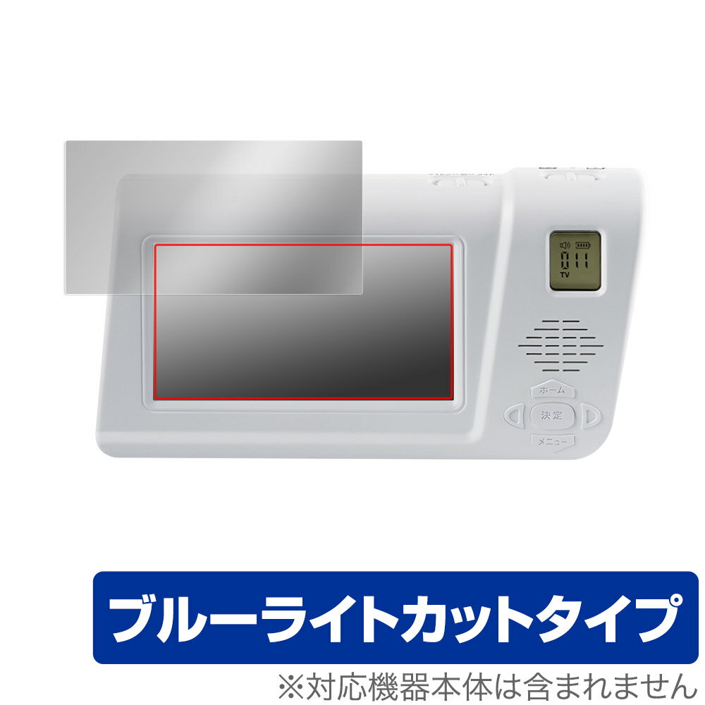 Kenko 手回しワンセグTVラジオ KR-013AWFTE 保護 フィルム OverLay Eye Protector for ケンコー・トキナー KR013AWFTE ブルーライトカット