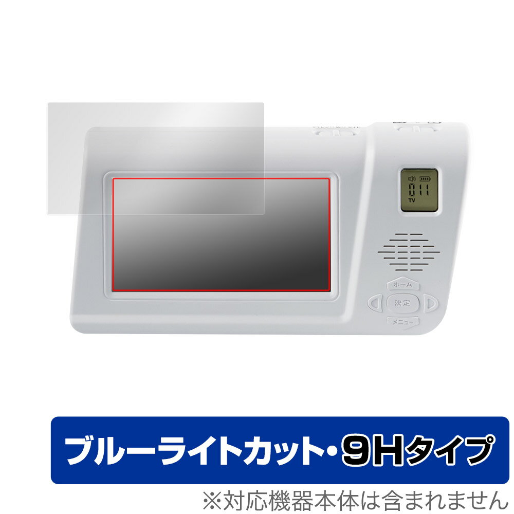 Kenko 手回しワンセグTVラジオ KR-013AWFTE 保護 フィルム OverLay Eye Protector 9H for Kenko KR013AWFTE 高硬度 ブルーライトカット