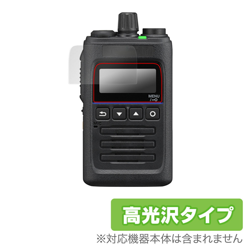 KENWOOD デジタルトランシーバー TPZ-D563BTE TPZ-D563E TPZ-D563BT TPZ-D563 保護 フィルム OverLay Brilliant 液晶保護 指紋防止 高光沢