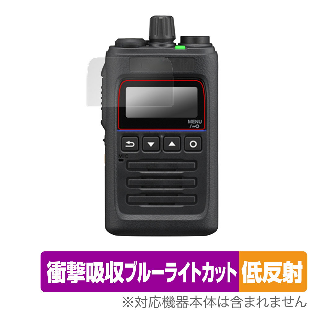 KENWOOD デジタルトランシーバー TPZ-D563BTE TPZ-D563E TPZ-D563BT TPZ-D563 保護 フィルム OverLay Ab...