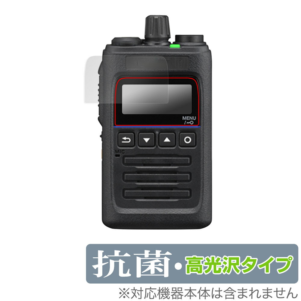 KENWOOD デジタルトランシーバー TPZ-D563BTE TPZ-D563E TPZ-D563BT TPZ-D563 保護 フィルム OverLay 抗菌...