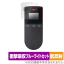 保護フィルム キングジム アルコールチェッカー BAC100 クロ OverLay Absorber 低反射 for KING JIM BAC100 衝撃吸収 ...
