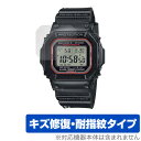 CASIO G-SHOCK GW-S5600 シリーズ 保護 フィルム OverLay Magic for カシオ Gショック GWS5600 液晶保護 傷修復...