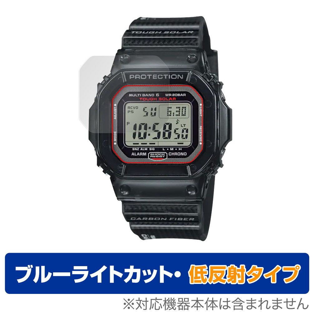 CASIO G-SHOCK GW-S5600 シリーズ 保護 フ