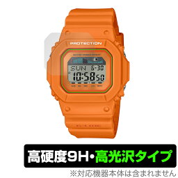 CASIO G-SHOCK G-LIDE GLX-5600 シリーズ 保護 フィルム OverLay 9H Brilliant for Gショック Gライド GLX5600 9H 高硬度 透明 高光沢