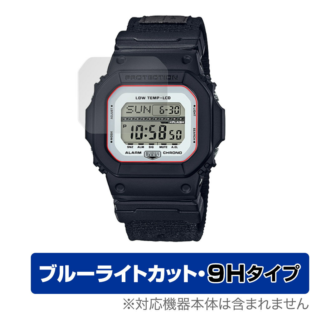 CASIO G-SHOCK G-LIDE GLS-5600CL シリーズ 保護 フィルム OverLay Eye Protector 9H for Gショック GLS5600CL 高硬度 ブルーライトカット
