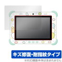 すみっコぐらし Wi-Fiでつながる!みんなとつながる!すみっコパッド 保護 フィルム OverLay Magic 液晶保護 傷修復 指紋防止