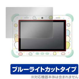 すみっコぐらし Wi-Fiでつながる！みんなとつながる！すみっコパッド 保護 フィルム OverLay Eye Protector ブルーライトカット