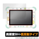 すみっコぐらし Wi-Fiでつながる!みんなとつながる!すみっコパッド 保護 フィルム OverLay 9H Plus 9H 高硬度 反射防止