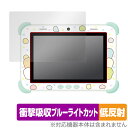 すみっコぐらし Wi-Fiでつながる!みんなとつながる!すみっコパッド 保護 フィルム OverLay Absorber 低反射 衝撃吸収 反射防止 抗菌