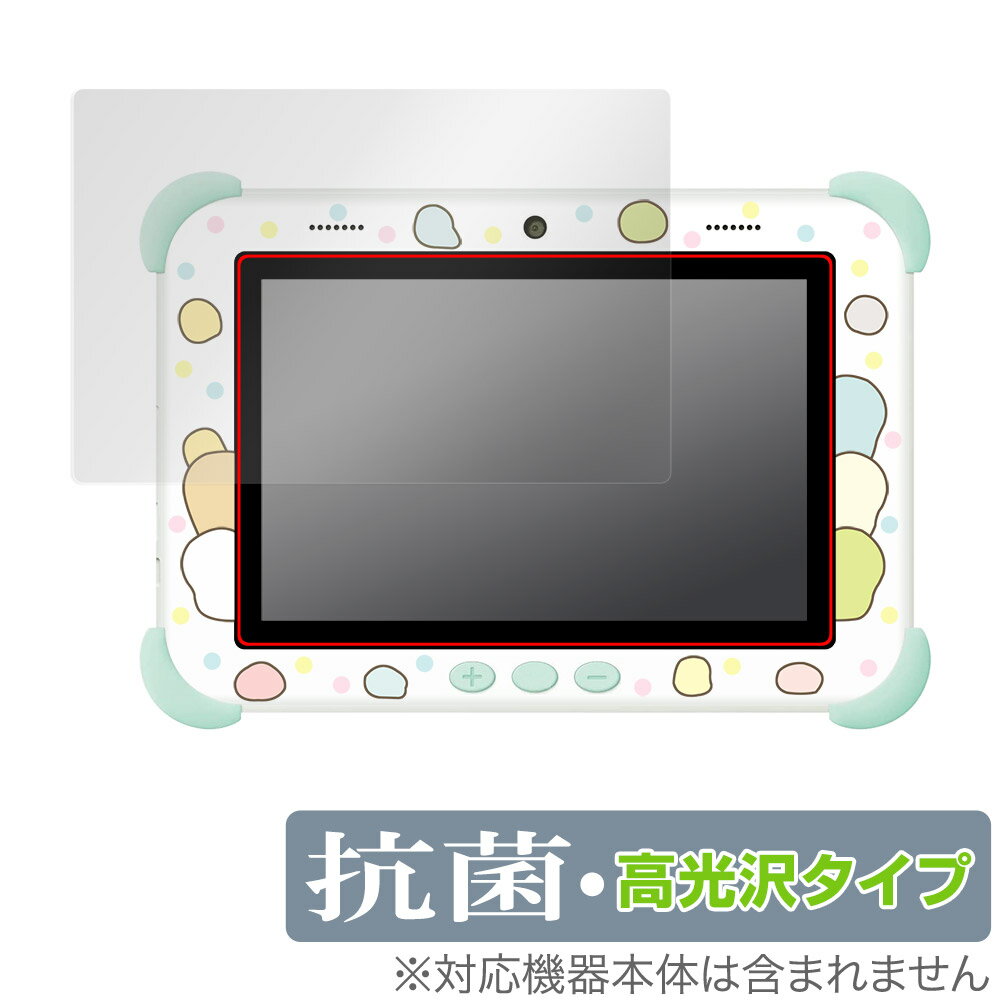 すみっコぐらし Wi-Fiでつながる!みんなとつながる!すみっコパッド 保護 フィルム OverLay 抗菌 Brilliant 抗菌 抗ウイルス 高光沢