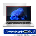 日本HP「HP EliteBook 640 G9」に対応した目にやさしい液晶保護シート！ ブルーライトカットタイプの OverLay Eye Protector(オーバーレイ アイ プロテクター)！ 液晶画面から放出されるブルーライトを約29％カットする保護シートです。 液晶画面の汚れやキズ付き、ホコリからしっかり保護します。 表面硬度9H素材を採用しフィルムにキズがつきにくくなっています。　 ■対応機種 日本HP ノートパソコン Eliteシリーズ HP EliteBook 640 G9 Notebook PC 6M0N7PA#ABJ 6M0G4PA#ABJ 6M0G5PA#ABJ 6M0N7PA 6M0G5PA 6M0G4PA ■内容 液晶保護シート 1枚 ■メーカー ミヤビックス ■JANコード / 商品型番 JANコード 4525443543403 商品型番 O9HEHPELITEBOOK640G9/1日本HP「HP EliteBook 640 G9」に対応した目にやさしい液晶保護シート！ ブルーライトカットタイプの OverLay Eye Protector(オーバーレイ アイ プロテクター)！ 液晶画面から放出されるブルーライトを約29％カットする保護シートです。 液晶画面の汚れやキズ付き、ホコリからしっかり保護します。 表面硬度9H素材を採用しフィルムにキズがつきにくくなっています。　 ★指紋が目立たない！ 「OverLay Eye Protector(オーバーレイ アイ プロテクター)」は目の疲労、頭痛、不眠などの原因といわれるブルーライトをカットする保護シートです。 また、指紋が目立たない特殊な素材を使用しています。そのため、指紋汚れを気にすることなくタッチパネルを楽しむことができます。ついた指紋を拭き取りやすい耐指紋コーティングも採用してます。 ★目にやさしいブルーライトカットタイプ！ 液晶画面から放出されるブルーライトの中でも特に刺激が強いとされているのが450nmの光線。「OverLay Eye Protector(オーバーレイ アイ プロテクター)」はその450nmの光線を約29％します。対応機種本体の液晶画面を保護するだけでなく、目にもやさしい保護シートです。 ★表面硬度9H素材を使用！ 表面硬度9H素材を採用しフィルムにキズがつきにくくなっています。 もちろん安心の日本製素材を採用。加工からパッケージングまで、すべて日本国内で行っております。 ★自己吸着型保護シート！ 自己吸着タイプなので貼り付けに両面テープや接着剤は必要なく、簡単に貼り付けることができます。液晶画面に合わせてジャストサイズにカットされた少し硬めのシートなので、隅々までしっかりとキズや汚れから守ってくれます。シート表面のキズや質感の劣化が目立つようになったら、お取換えください。 ■対応機種 日本HP ノートパソコン Eliteシリーズ HP EliteBook 640 G9 Notebook PC 6M0N7PA#ABJ 6M0G4PA#ABJ 6M0G5PA#ABJ 6M0N7PA 6M0G5PA 6M0G4PA ■内容 液晶保護シート 1枚 ■メーカー ミヤビックス ■JANコード / 商品型番 JANコード 4525443543403 商品型番 O9HEHPELITEBOOK640G9/1 ※この商品は初期不良のみの保証になります。 ※写真の色調はご使用のモニターの機種や設定により実際の商品と異なる場合があります。 ※製品の仕様は予告無しに変更となる場合があります。予めご了承ください。 ※このページに記載されている会社名や製品名、対応機種名などは各社の商標、または登録商標です。