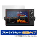 GARMIN GPSMAP 1222xsv 1222 保護 フィルム OverLay Eye Protector 低反射 ガーミン GPSマップ 1222xsv 1222 ブルーライトカット 反射防止