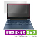 Victus by HP 15-fa0000 インテル 15-fb0000 AMD 保護 フィルム OverLay Absorber 高光沢 15fa0000 15fb0000 衝撃吸収 高光沢 抗菌(2)