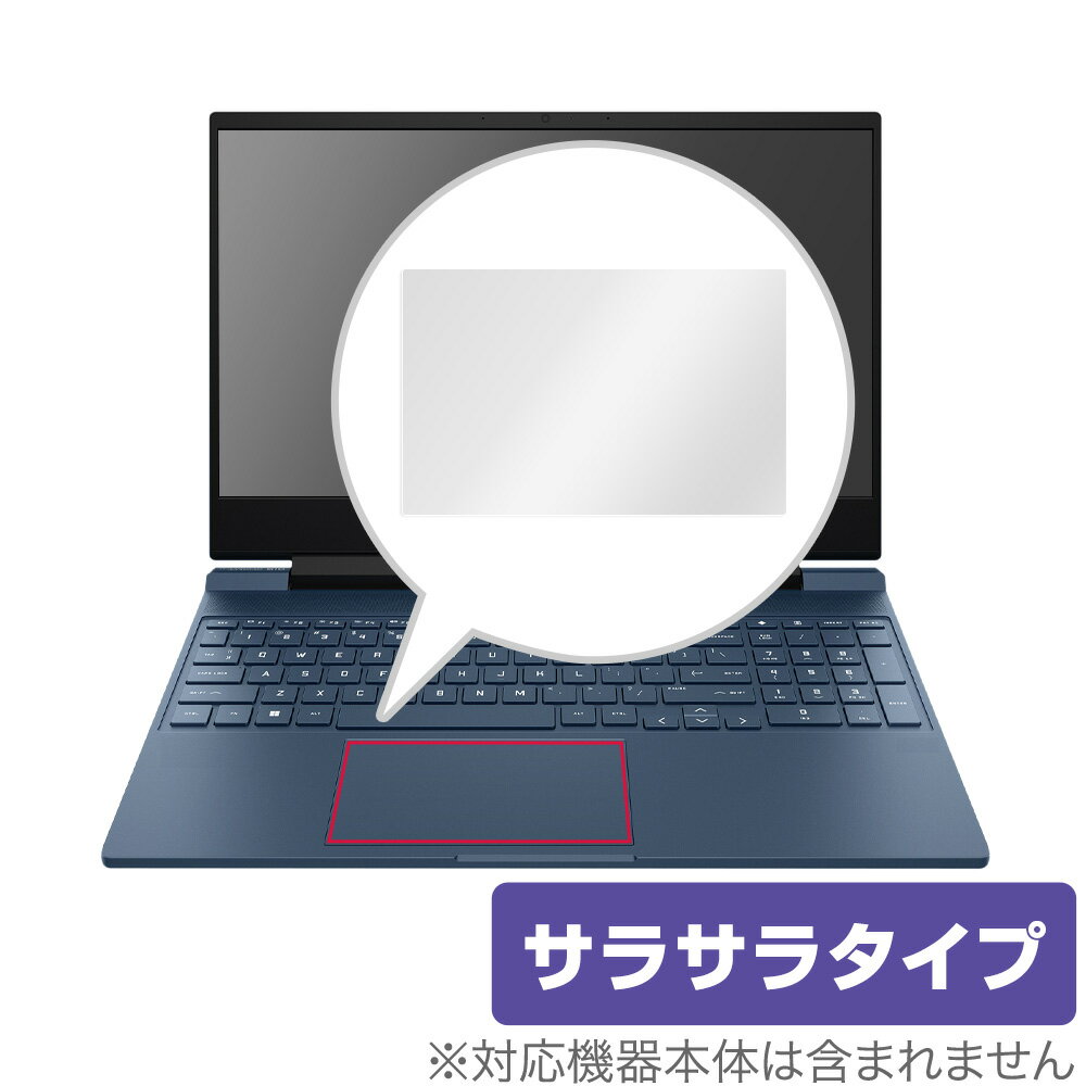 楽天保護フィルムの老舗 ビザビVictus by HP 15-fa0000 インテル 15-fb0000 AMD タッチパッド 保護フィルム OverLay Protector 15fa0000 15fb0000 アンチグレア さらさら