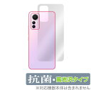 Xiaomi 12 Lite 背面 保護 フィルム OverLay 抗菌 Brilliant for シャオミー スマートフォン 12 Lite 抗菌 抗ウイルス 高光沢タイプ